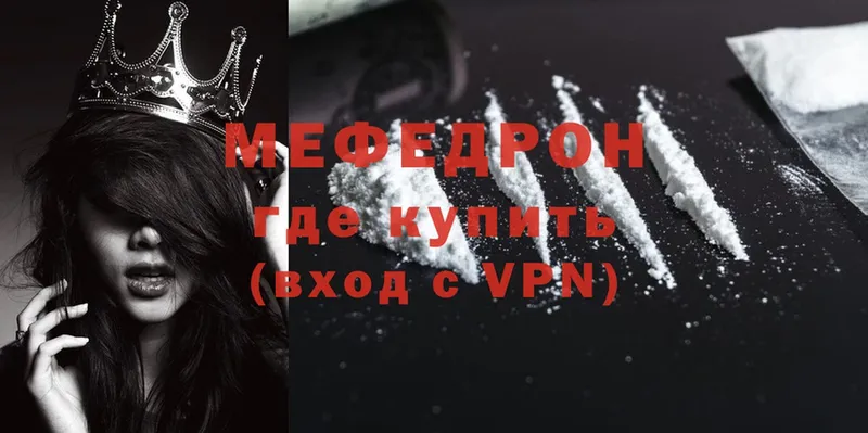 Мефедрон mephedrone  Гагарин 